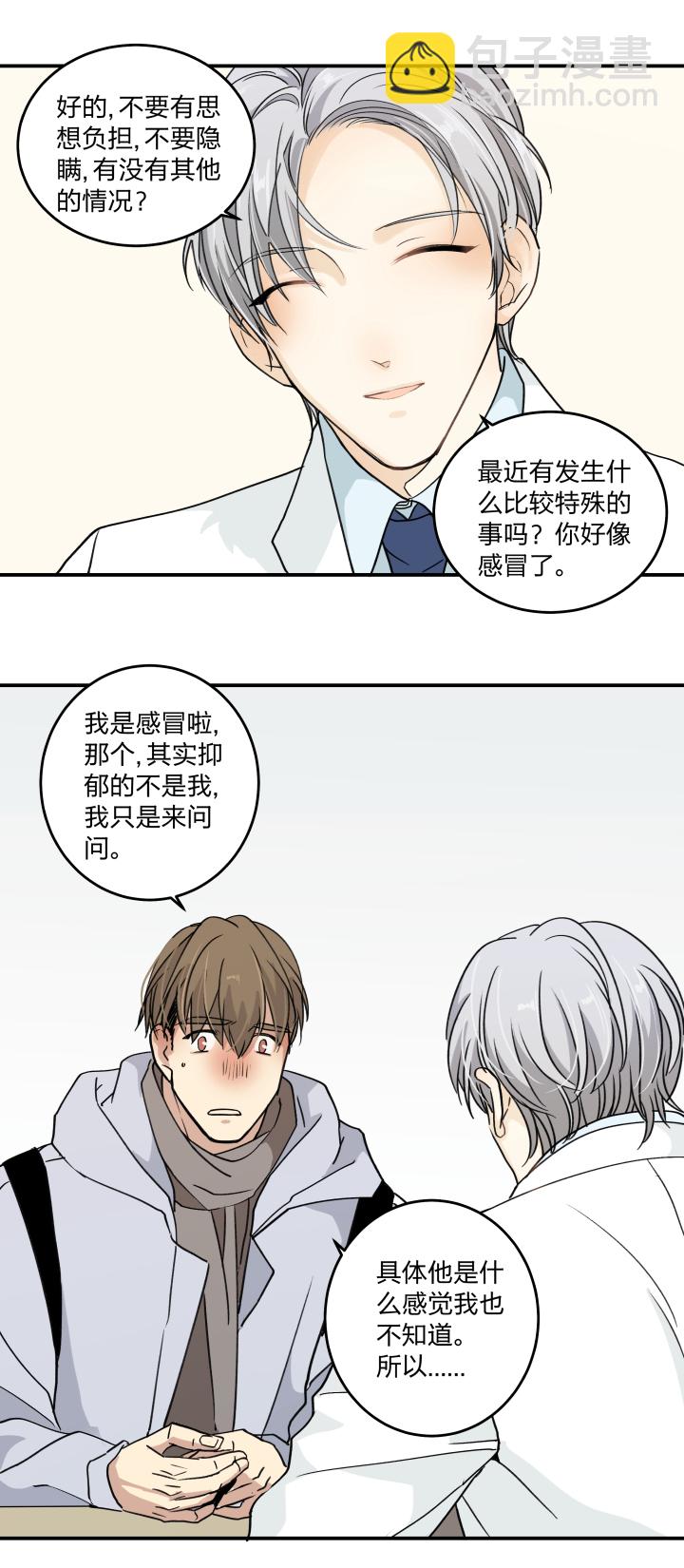 46 知道该怎么做的人-第50话