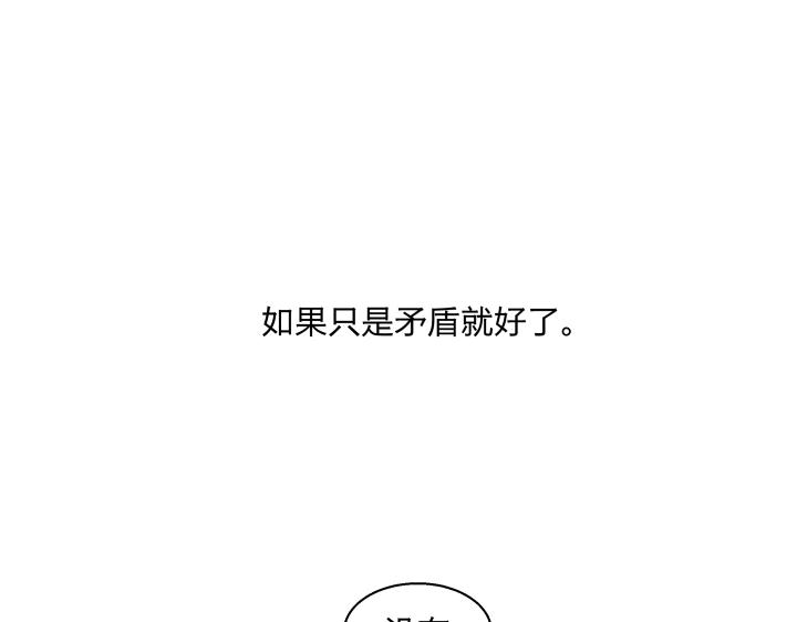 05 视若无睹的人歇斯底里的心(1/2)-第6话