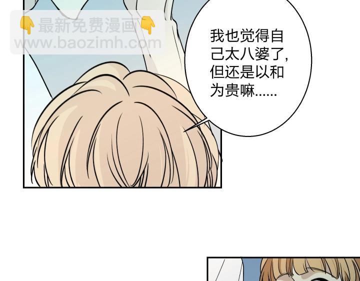 05 视若无睹的人歇斯底里的心(1/2)-第6话