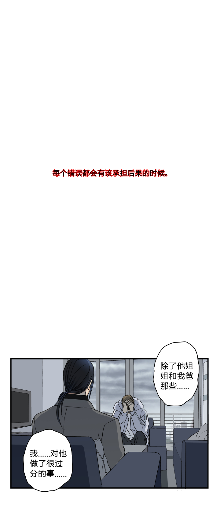 48 窥探囹圄-第52话