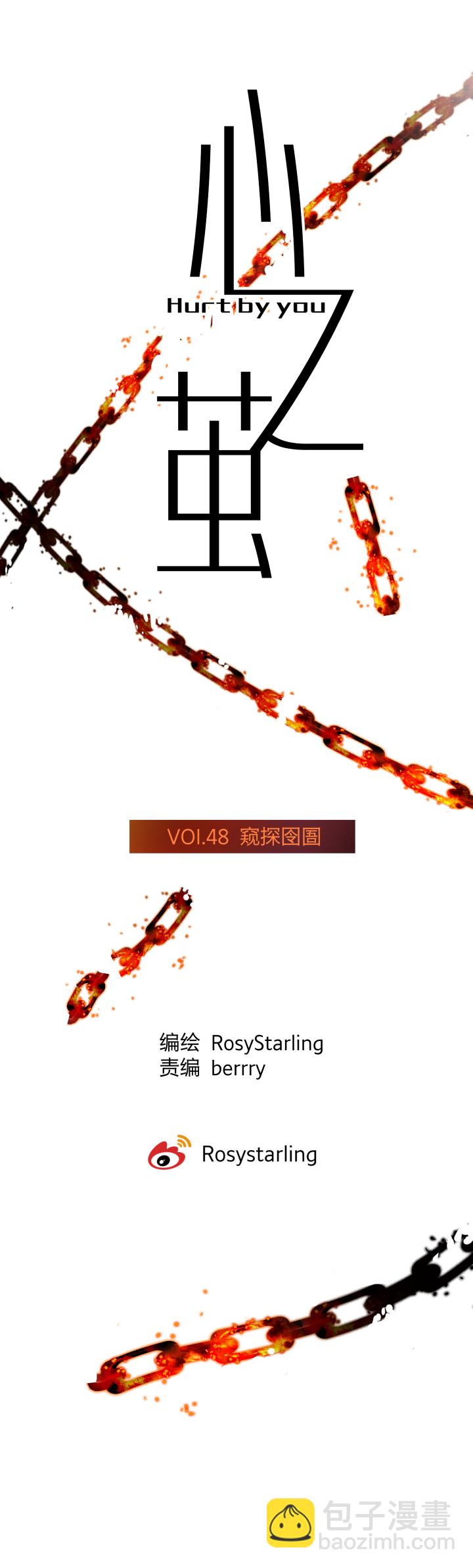 48 窥探囹圄-第52话