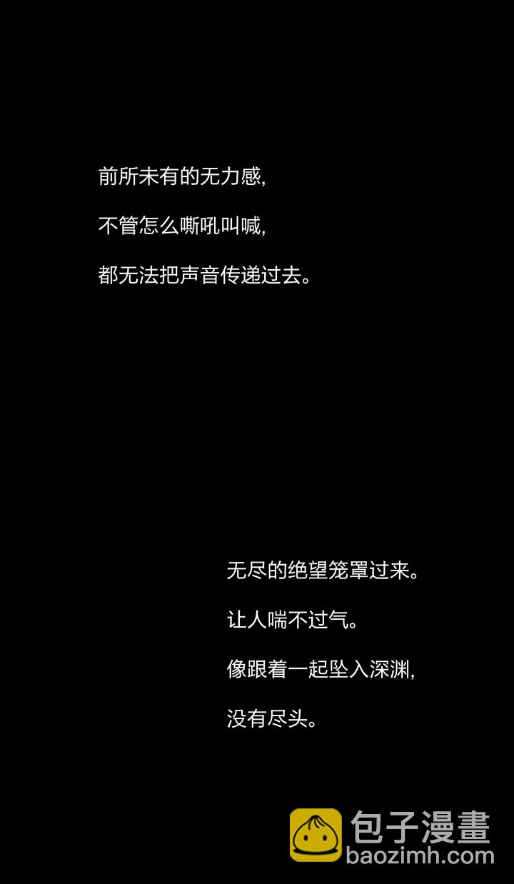 50 最长的黑夜-第54话
