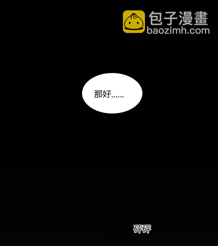 50 最长的黑夜-第54话