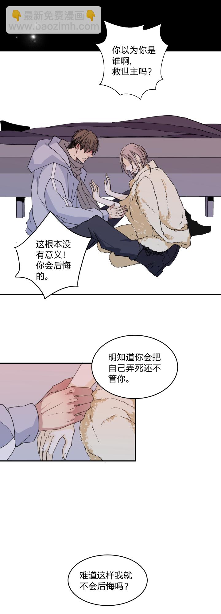 50 最长的黑夜-第54话