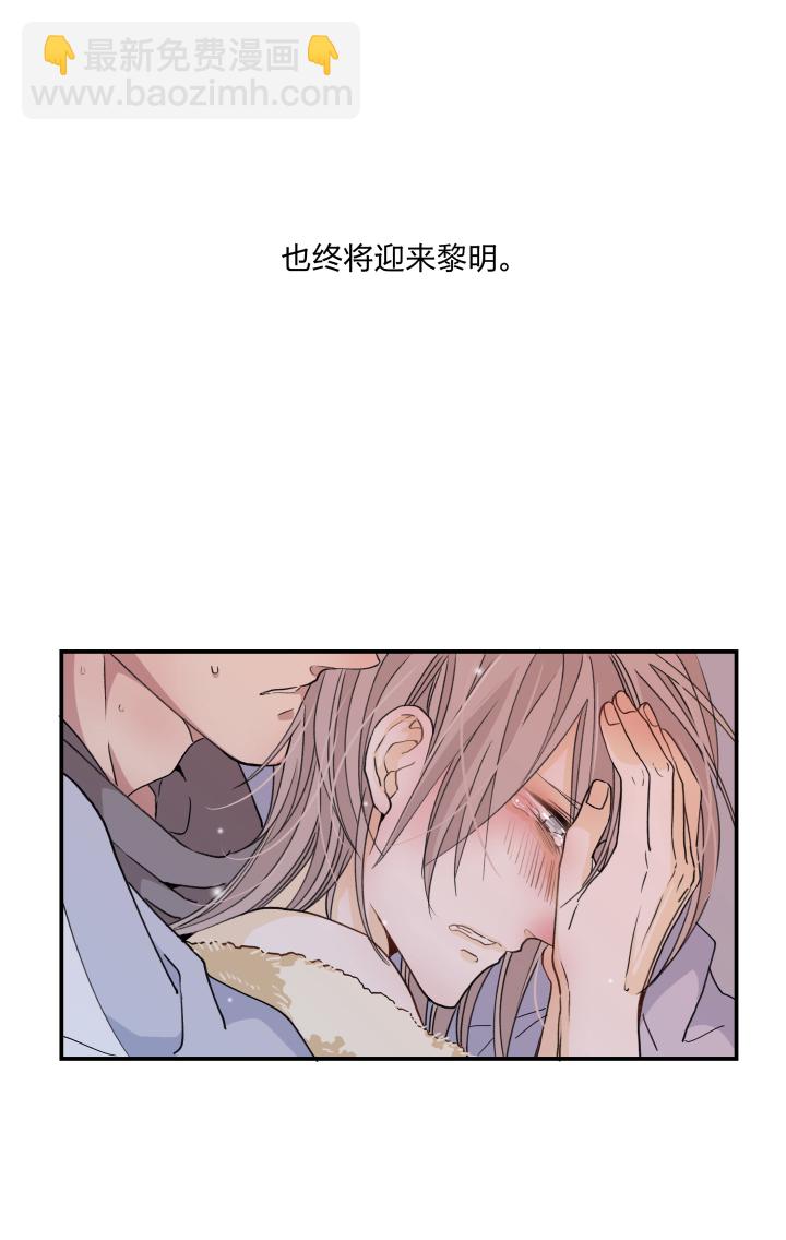 50 最长的黑夜-第54话