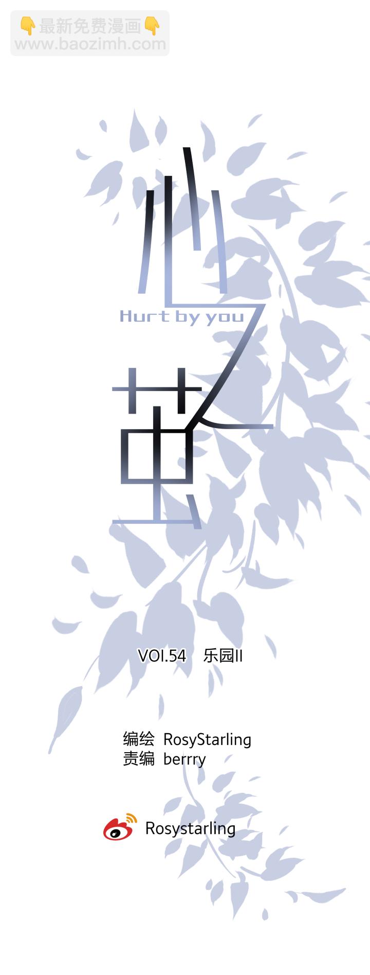 54 乐园II-第58话