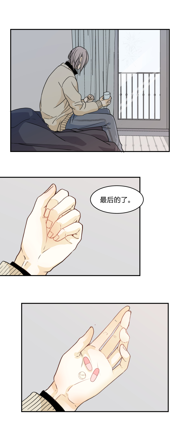 56 乐园.终-第60话