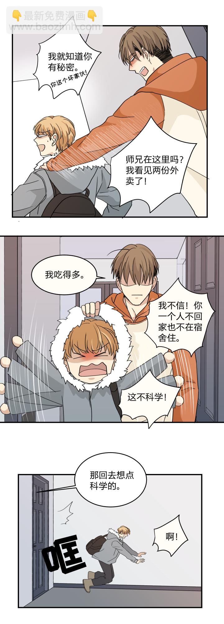 56 乐园.终-第60话