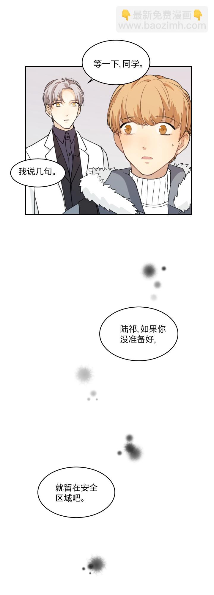 58 安全区域-第62话