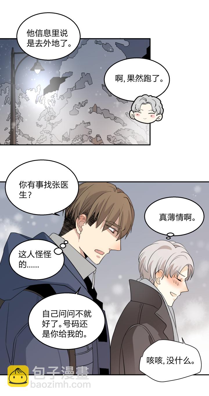 60 靠近-第64话
