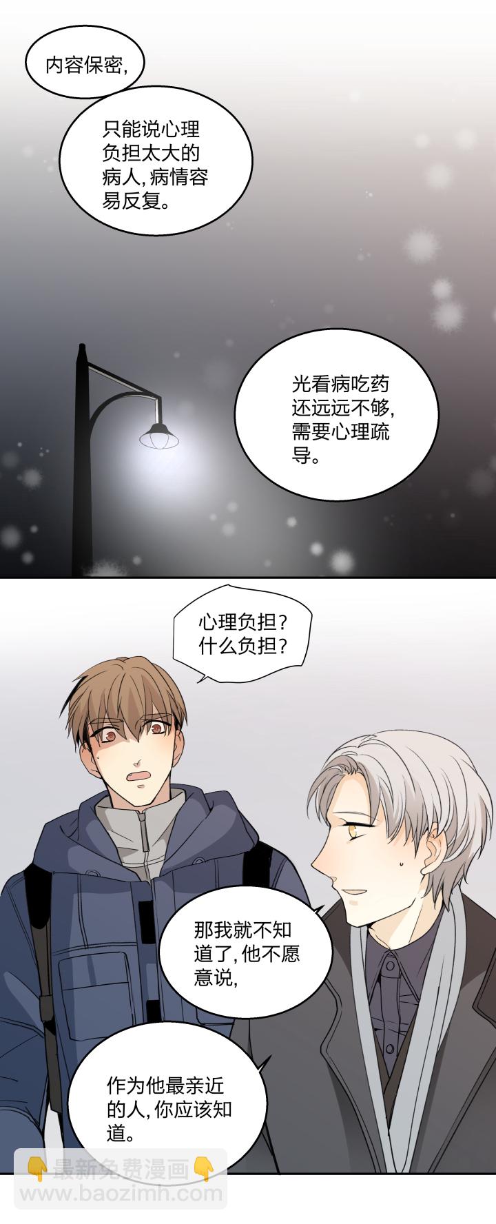 60 靠近-第64话
