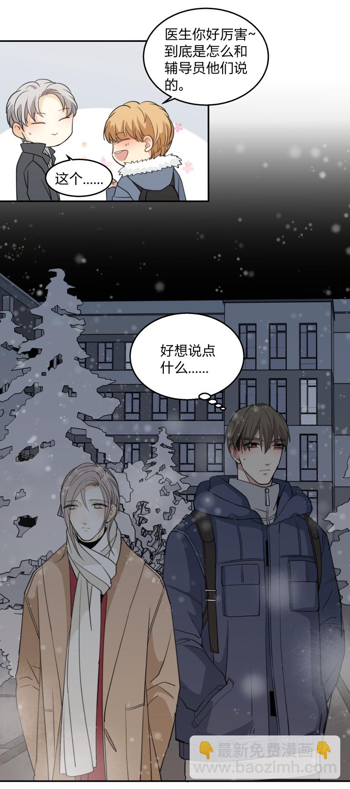 60 靠近-第64话