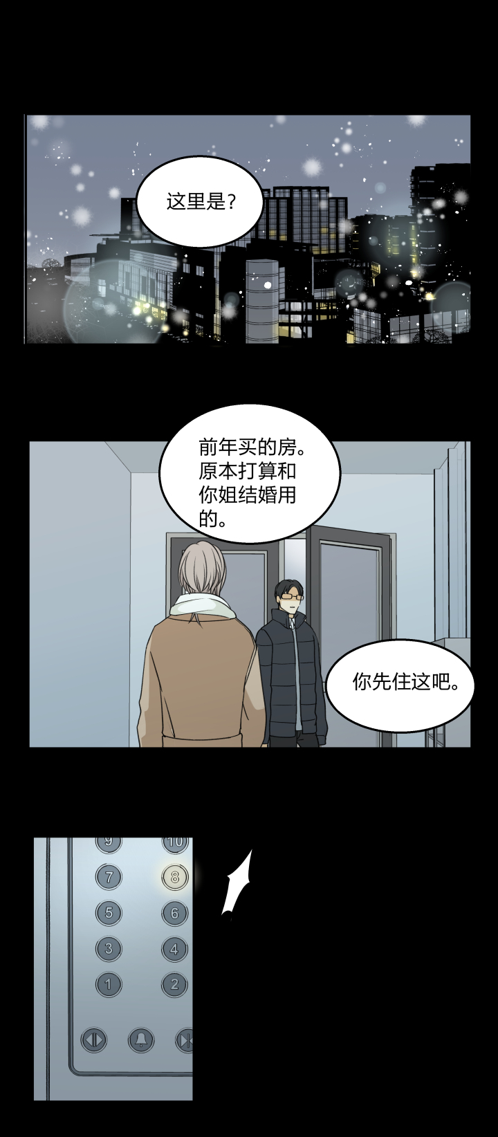 62 失常-第66话