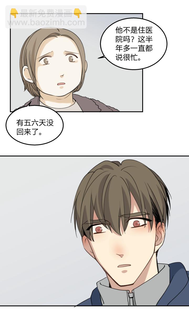 62 失常-第66话
