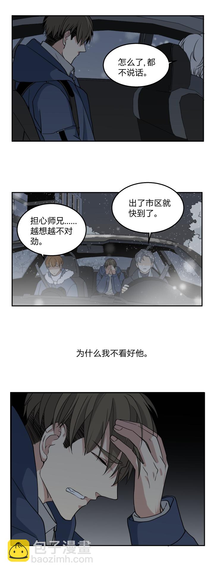 62 失常-第66话