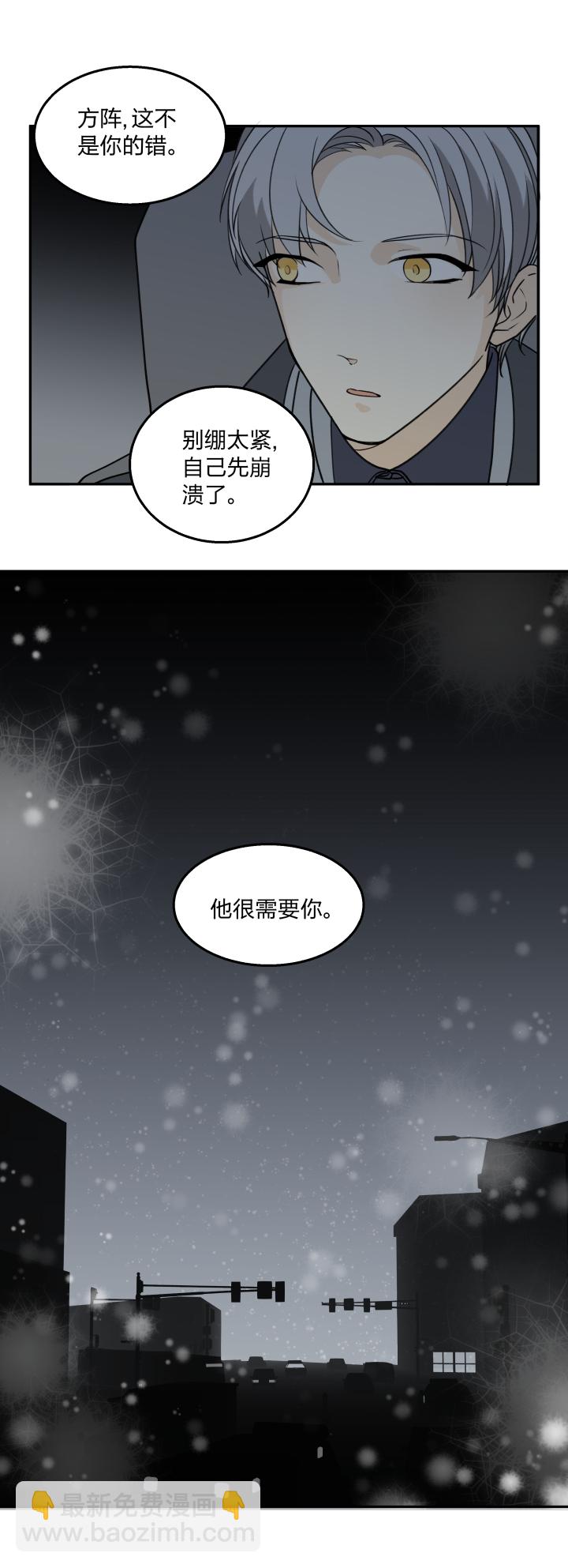 62 失常-第66话