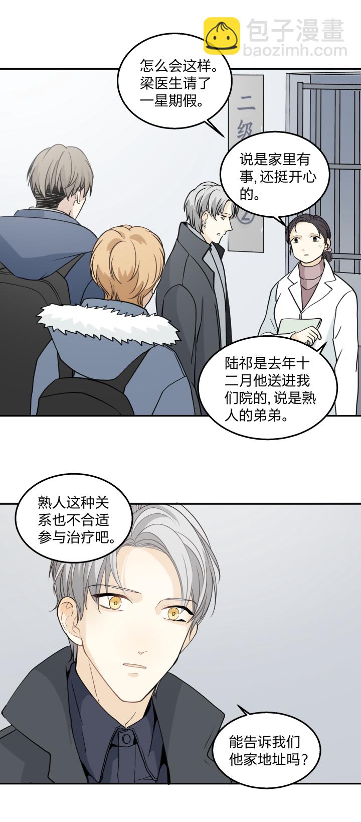62 失常-第66话