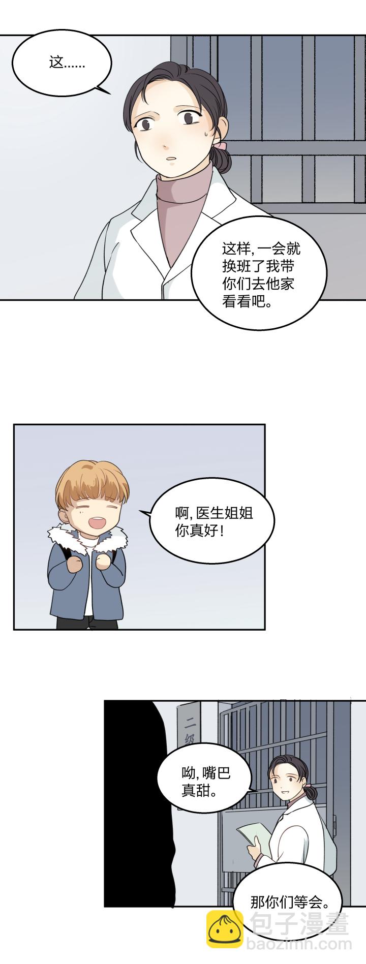 62 失常-第66话