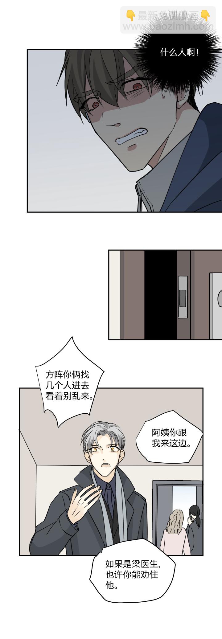 64 拾不回的，还拥有的-第68话