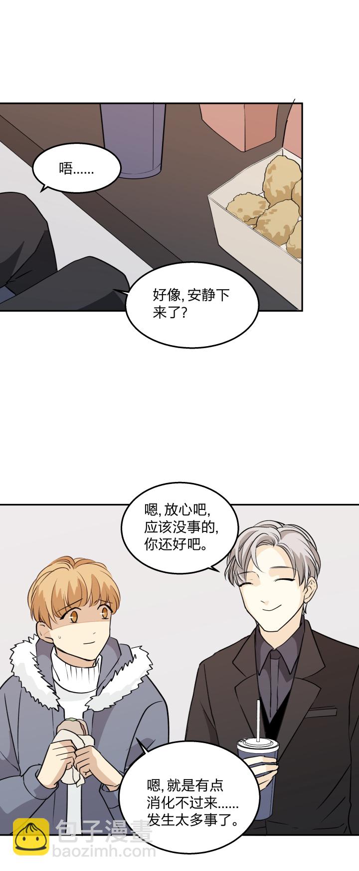 66 特效药-第70话