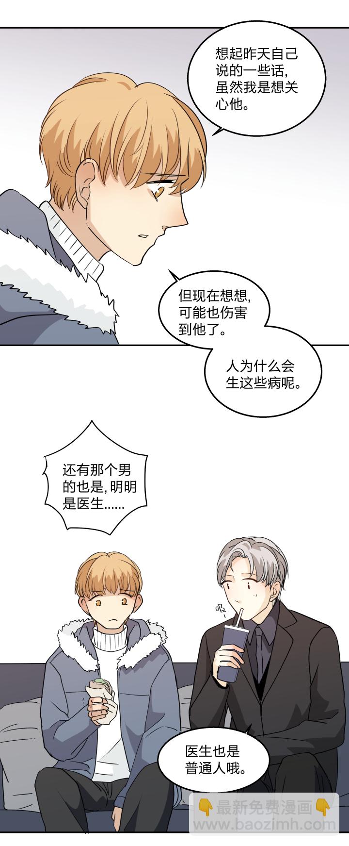 66 特效药-第70话
