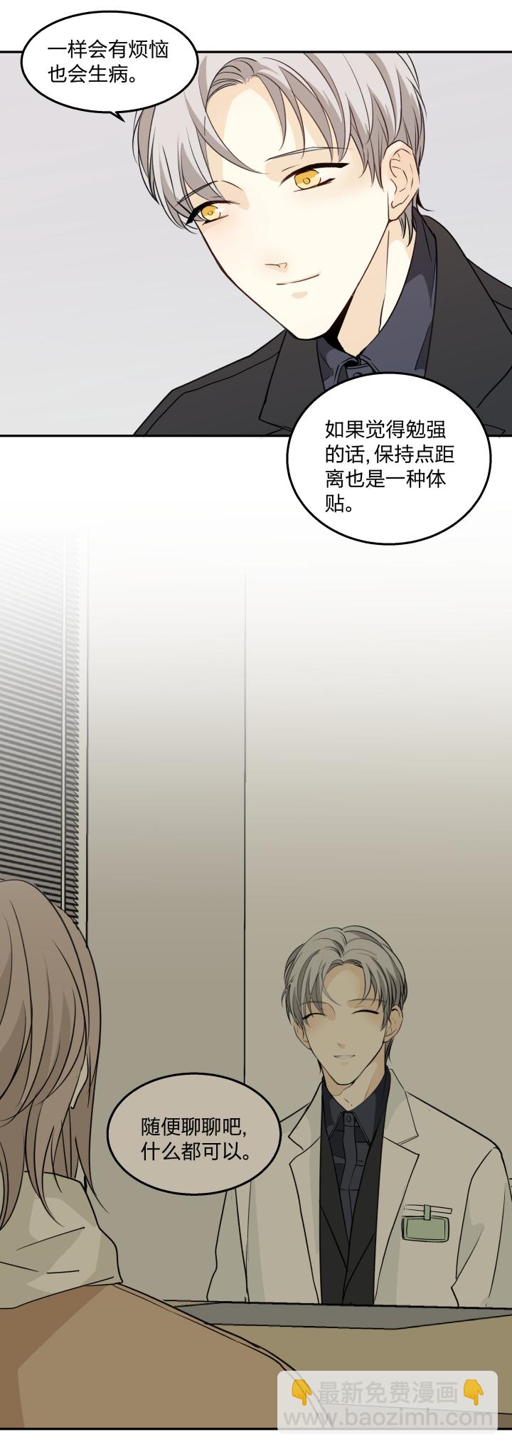 66 特效药-第70话