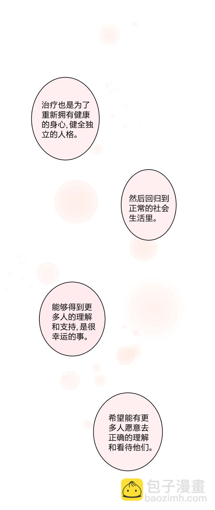 66 特效药-第70话