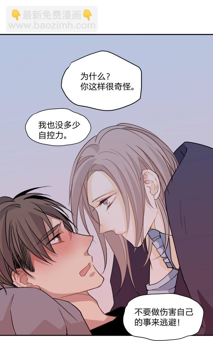 66 特效药-第70话