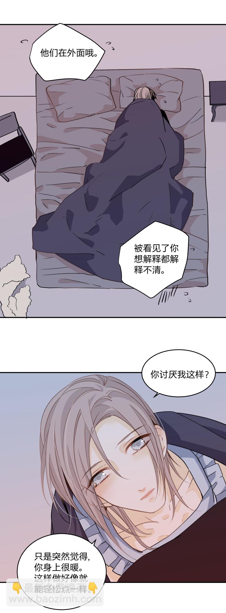 66 特效药-第70话