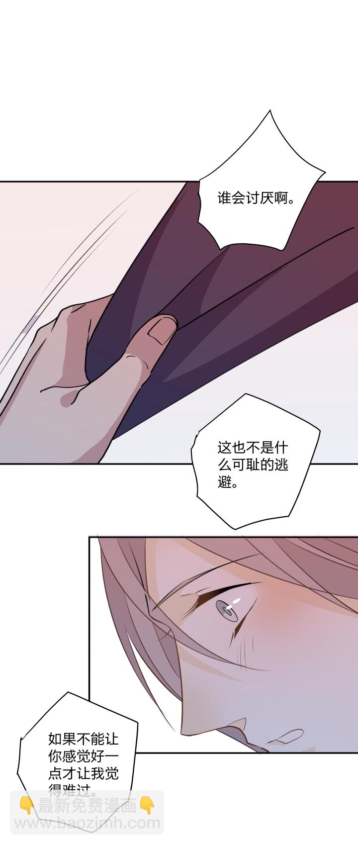 66 特效药-第70话