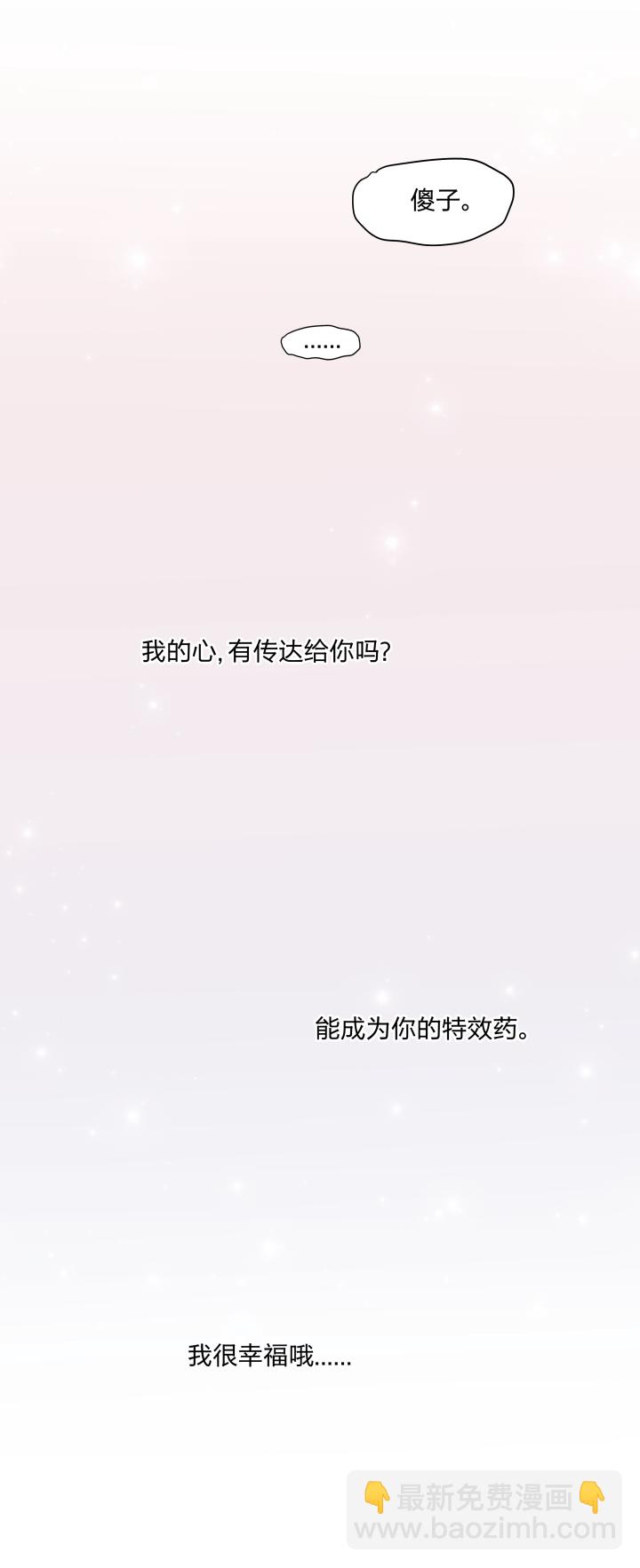 66 特效药-第70话