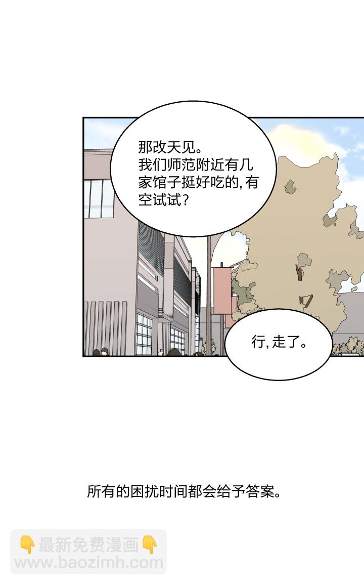 68 事情的另一面-第72话