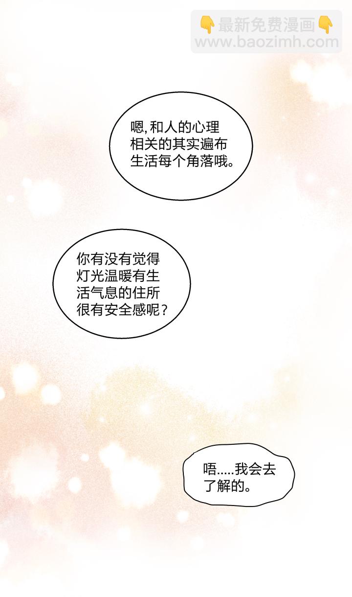 68 事情的另一面-第72话