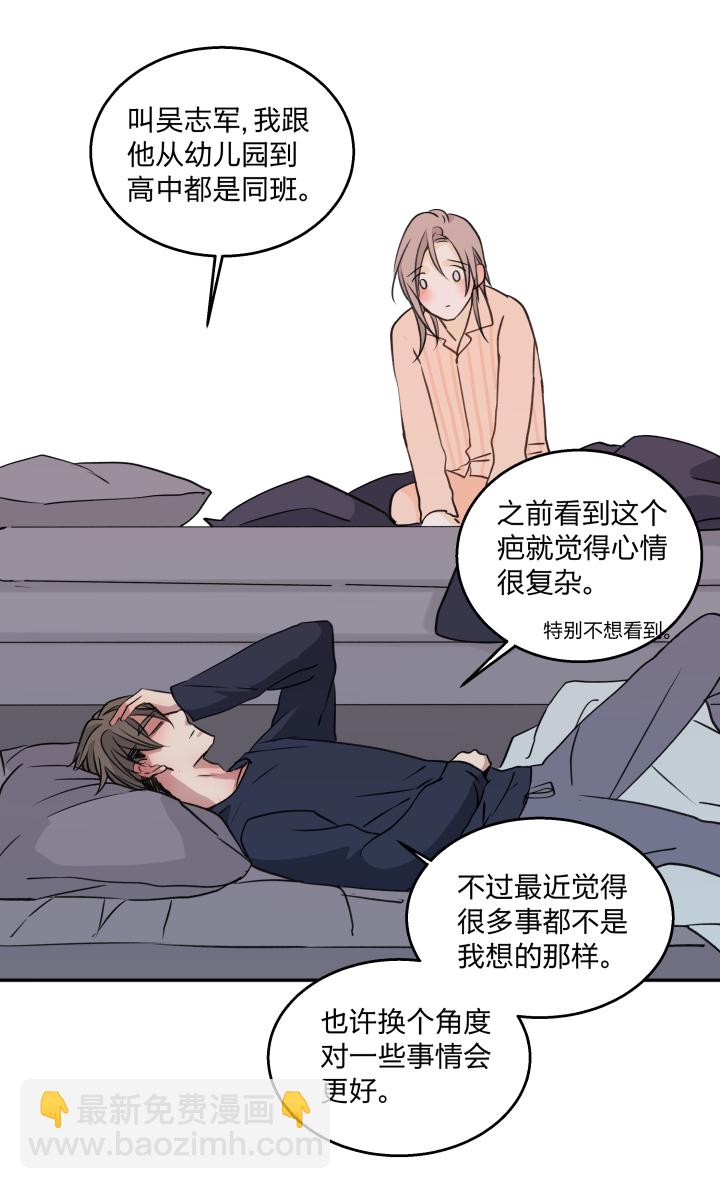 70 促膝而谈-第74话