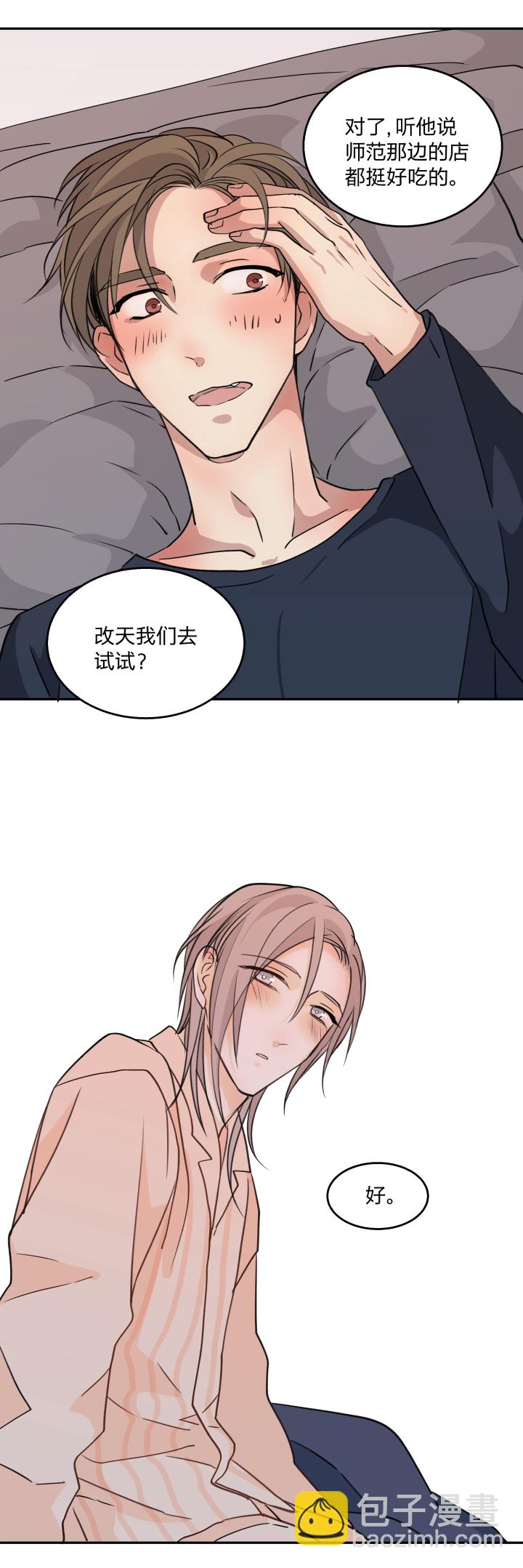 70 促膝而谈-第74话