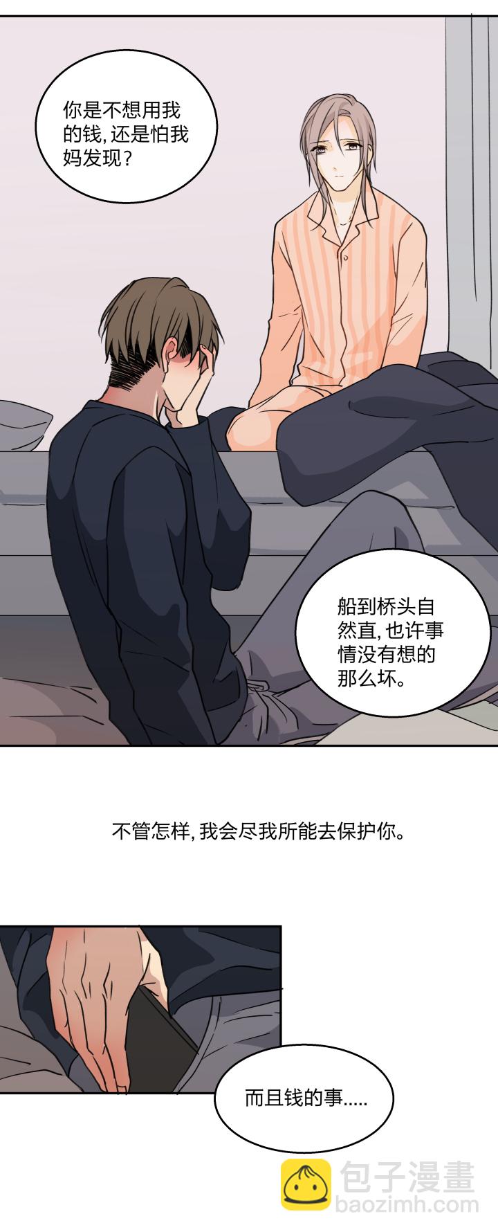 70 促膝而谈-第74话