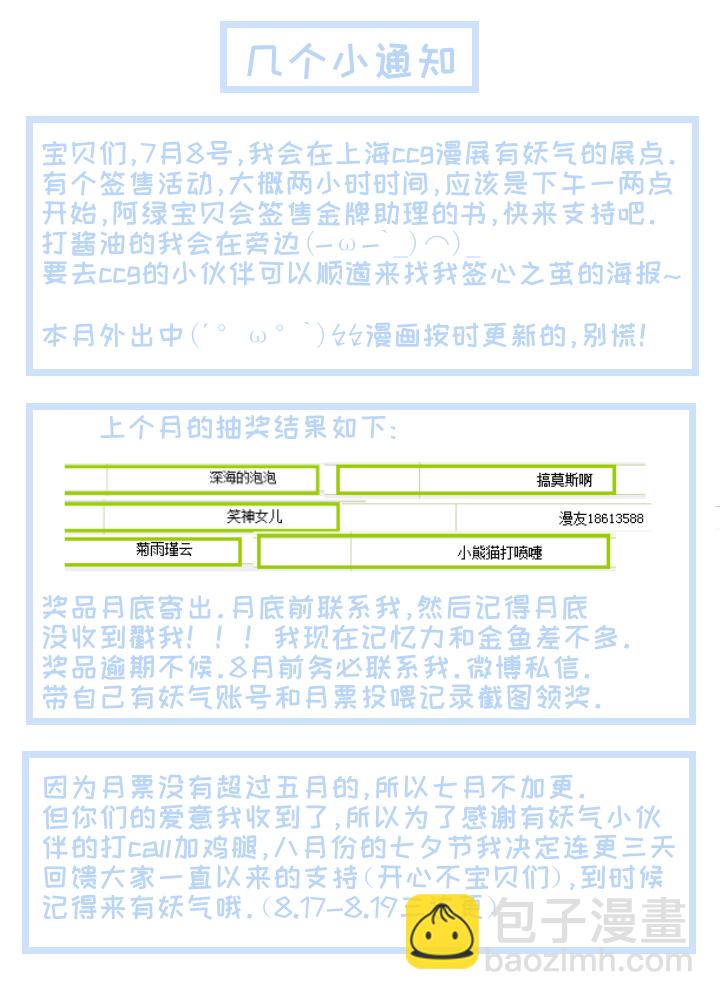 70 促膝而谈-第74话