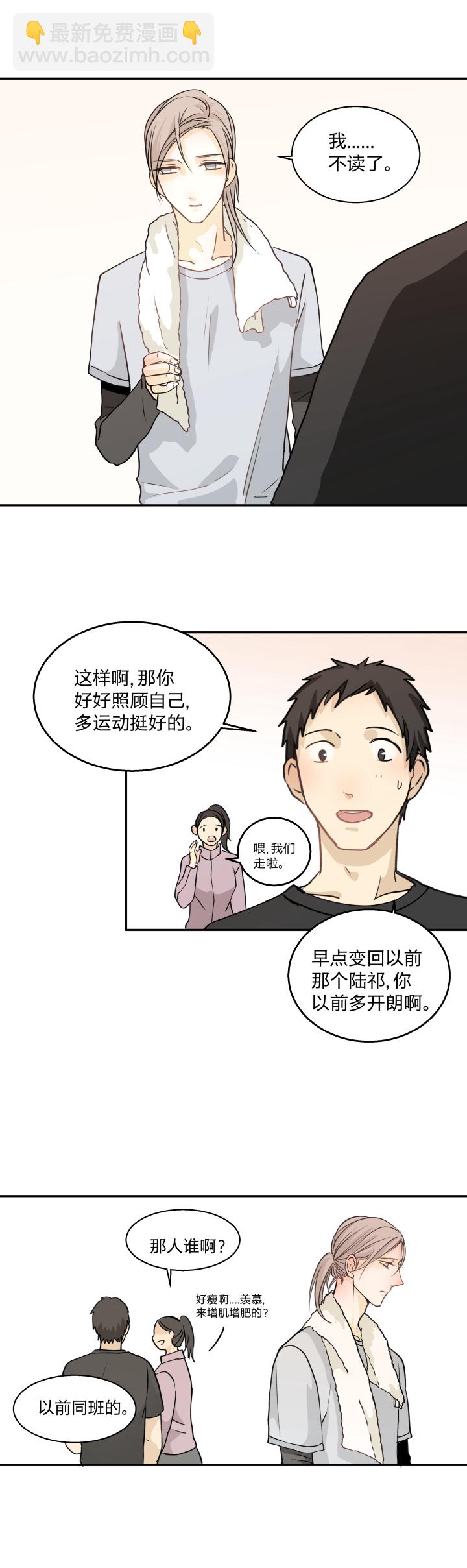 72 相似的羡慕-第76话