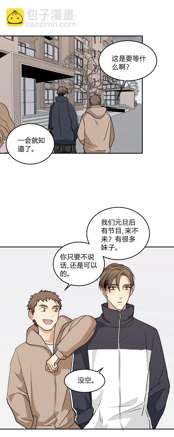 72 相似的羡慕-第76话
