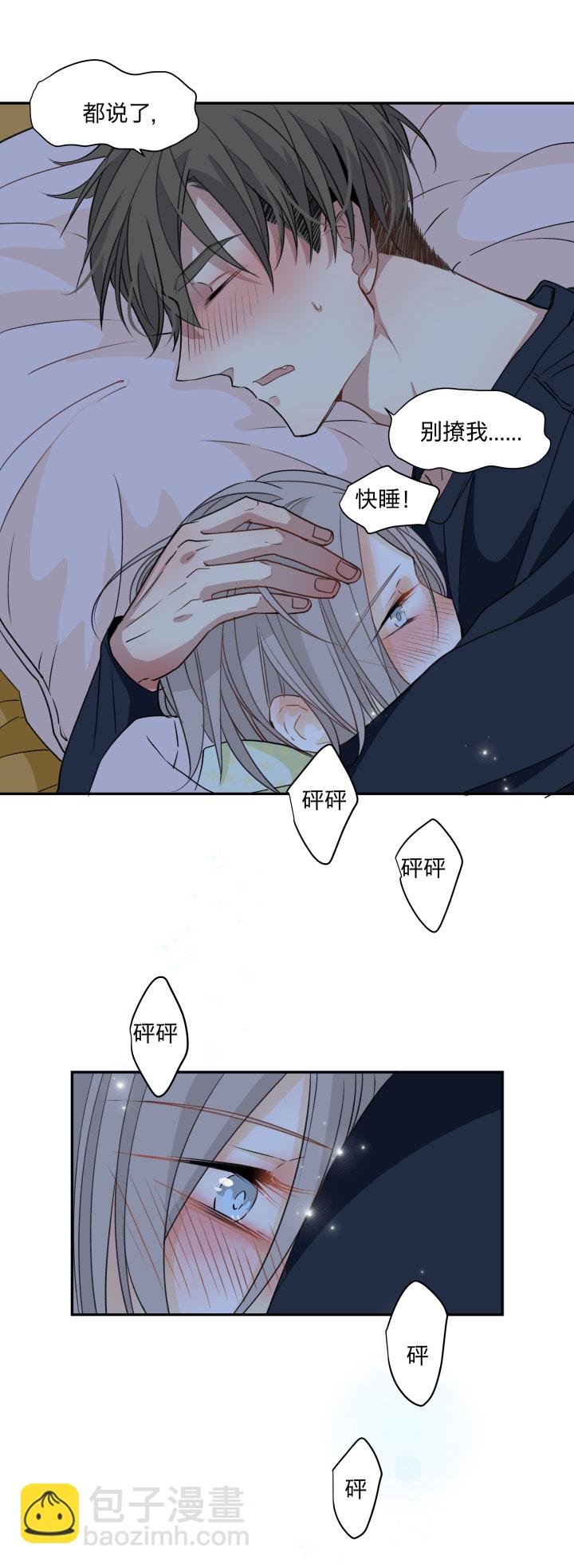 74 视若珍宝之人-第78话