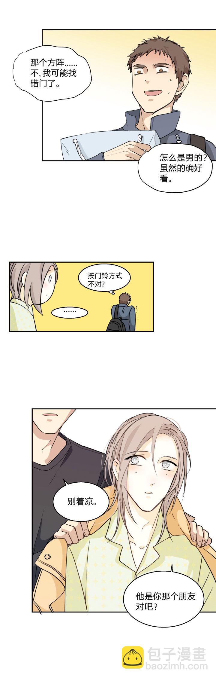 74 视若珍宝之人-第78话