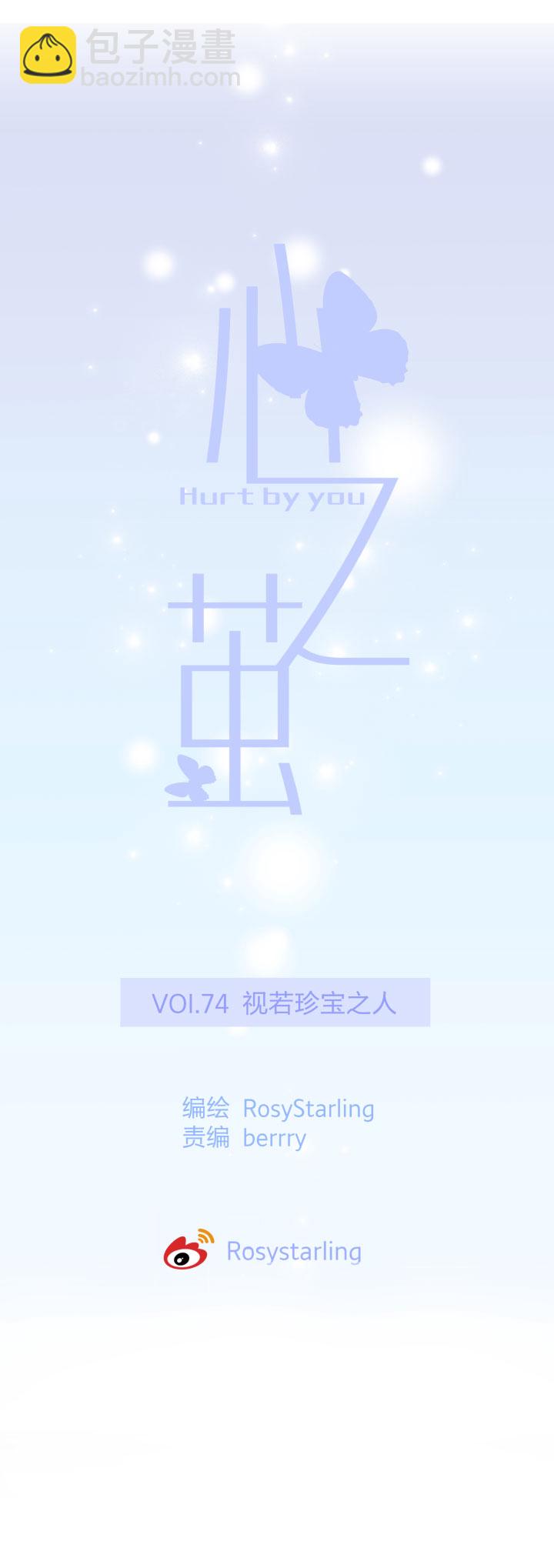 74 视若珍宝之人-第78话