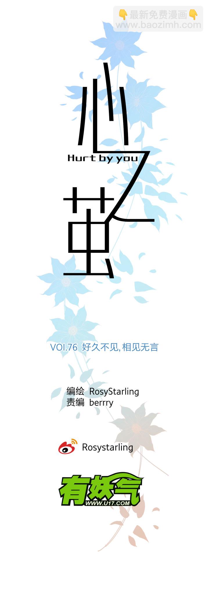 76 好久不见，相见无言-第80话