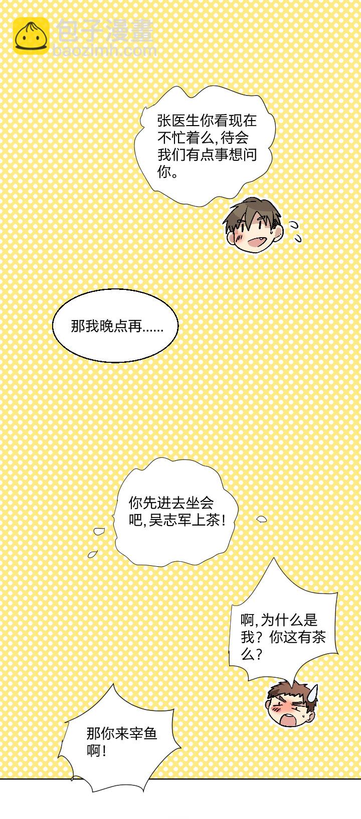 76 好久不见，相见无言-第80话
