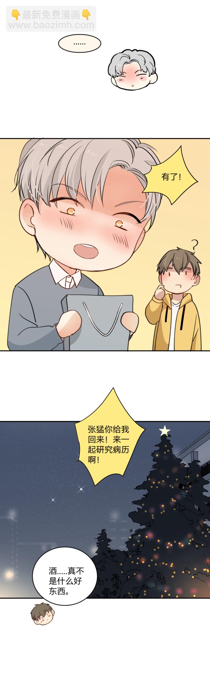 78 陆祁的秘密藏于地幔之下-第82话