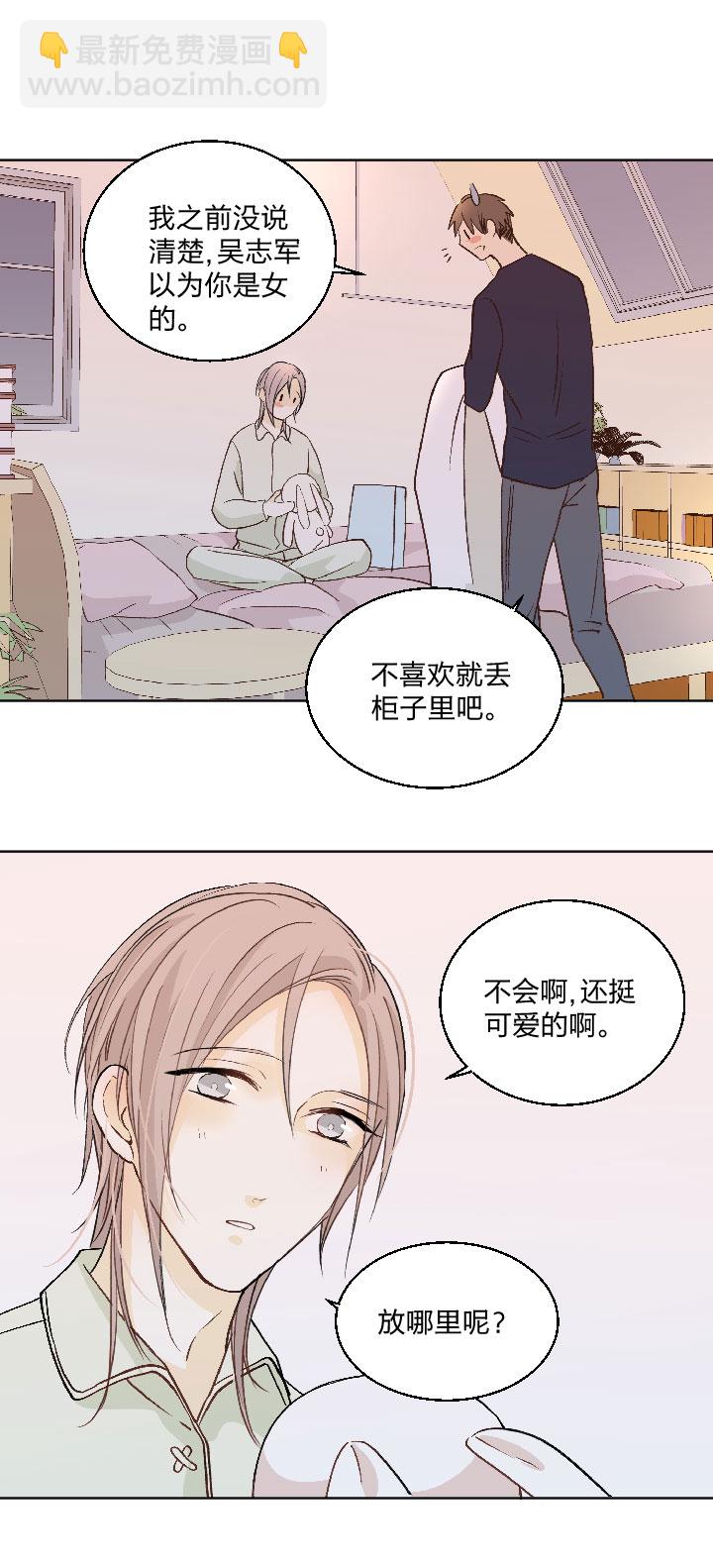 78 陆祁的秘密藏于地幔之下-第82话