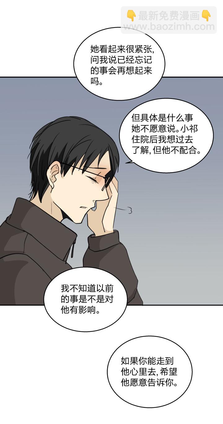 78 陆祁的秘密藏于地幔之下-第82话