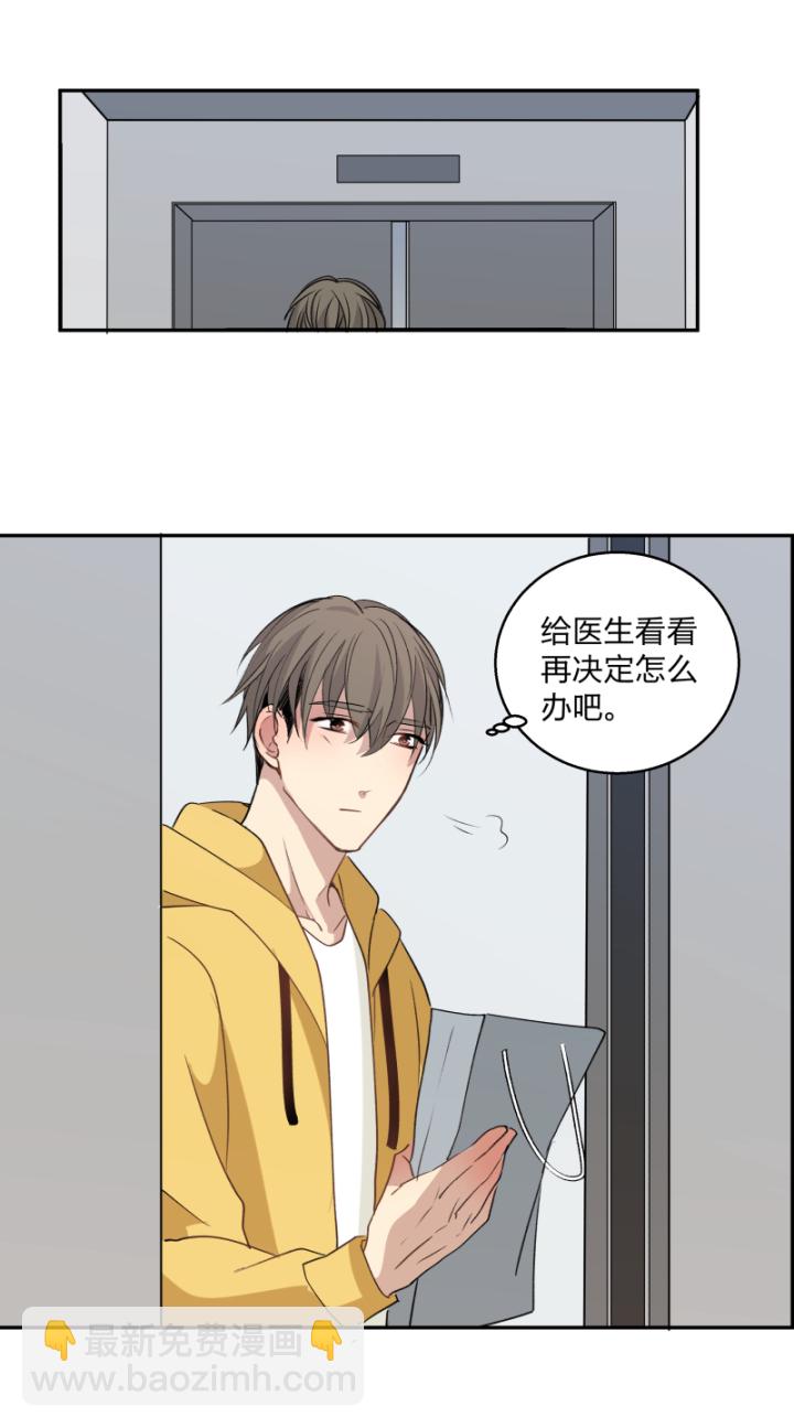 78 陆祁的秘密藏于地幔之下-第82话