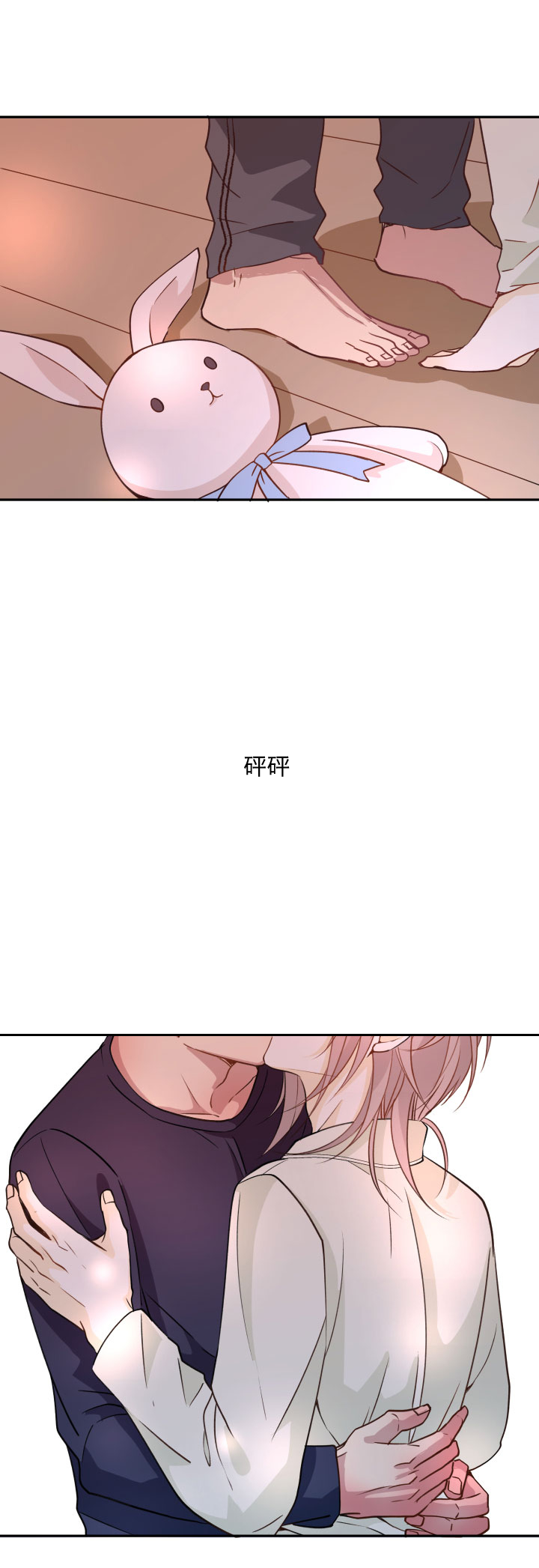 79 等那一天，亲吻你的伤口-第84话