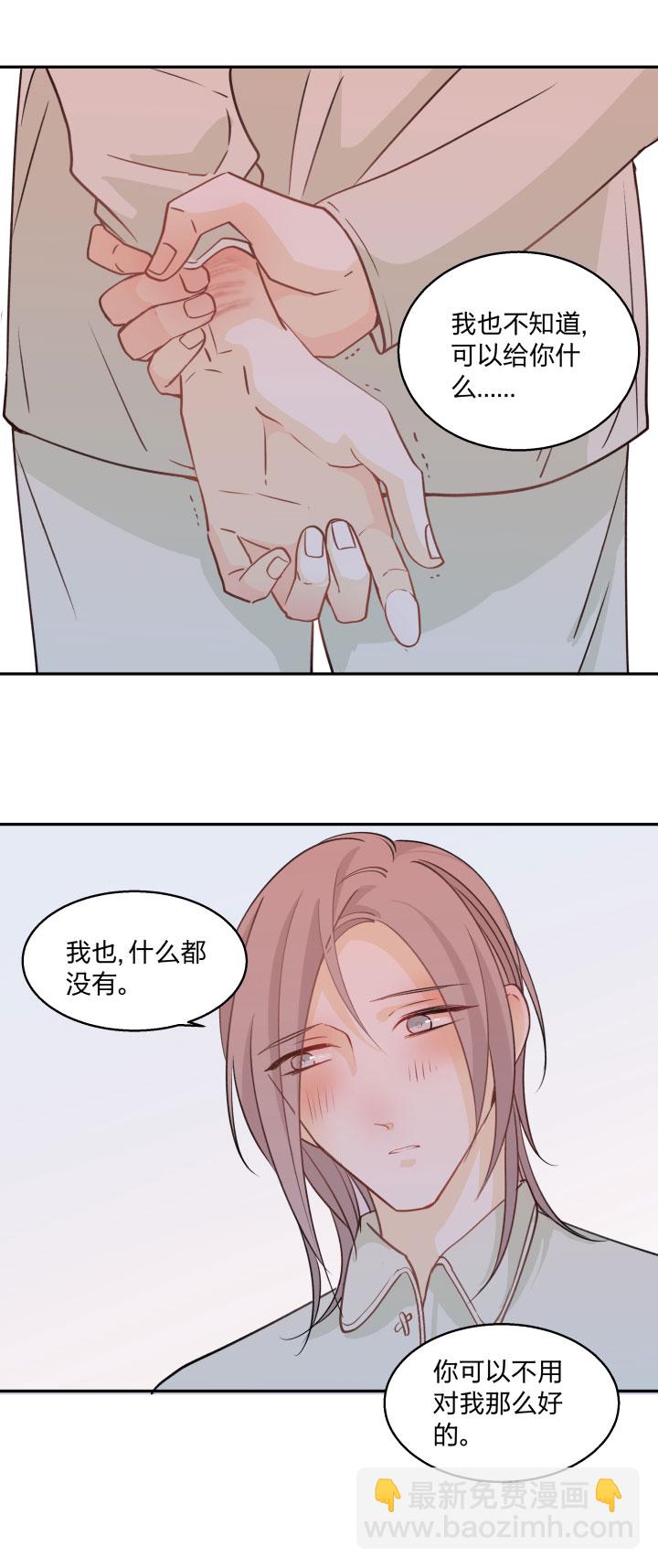 79 等那一天，亲吻你的伤口-第84话
